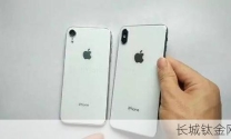 苹果不锈钢和铝金属的区别手机