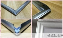 钛金属边框和铝的区别是什么呢