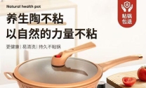 陶土锅和钛金锅的区别是什么呢